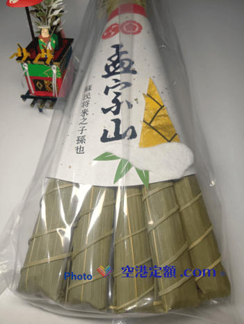 孟宗山のちまき